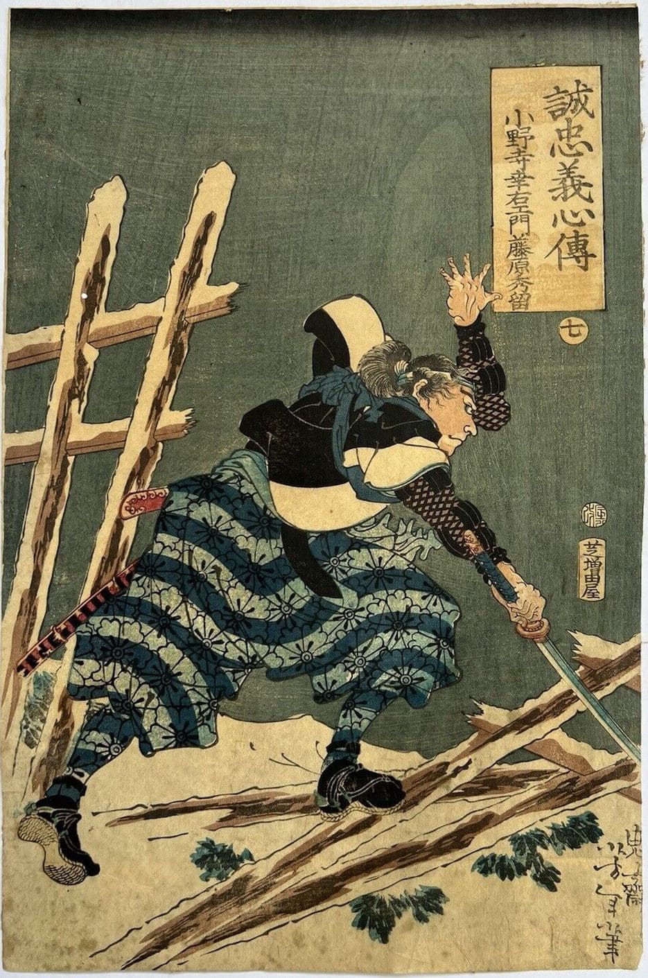 Onodera Koemon Fujiwara no Hidetome by Tsukioka Yoshitoshi