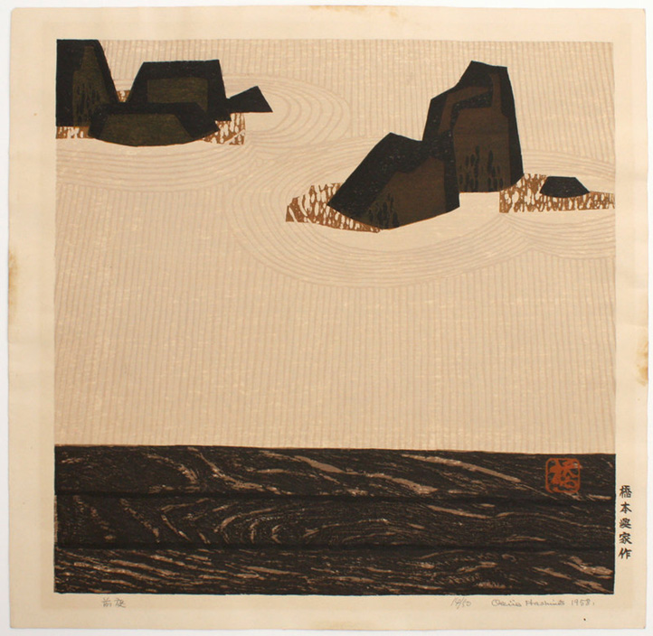 Front Garden by Hashimoto Okiie