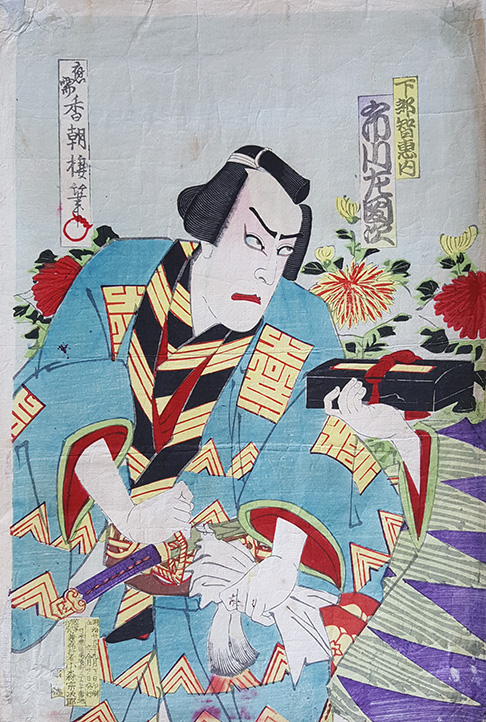 Kabuki Ichikawa Sandaji by Kochoro