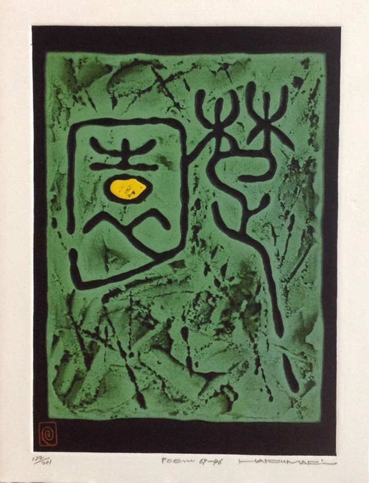 Poem 69-46 by Haku Maki