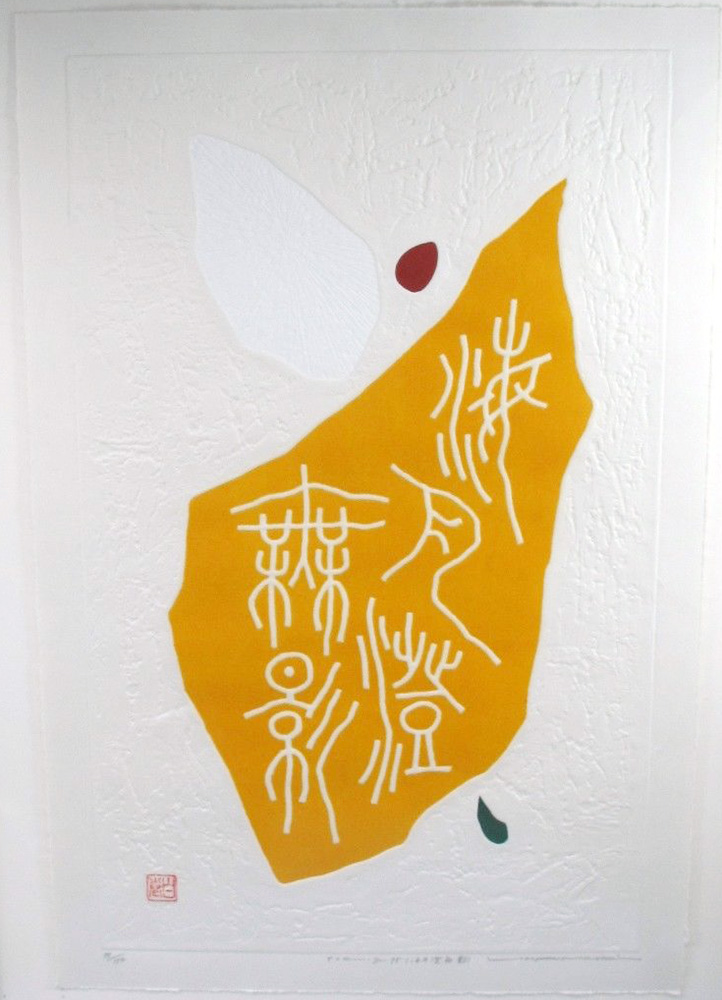 Poem 71-75 by Haku Maki