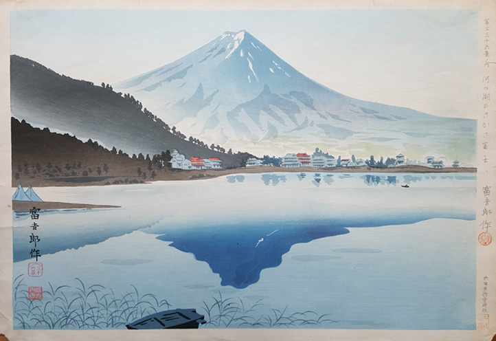 Reverse Fuji by Tomikichiro Tokuriki
