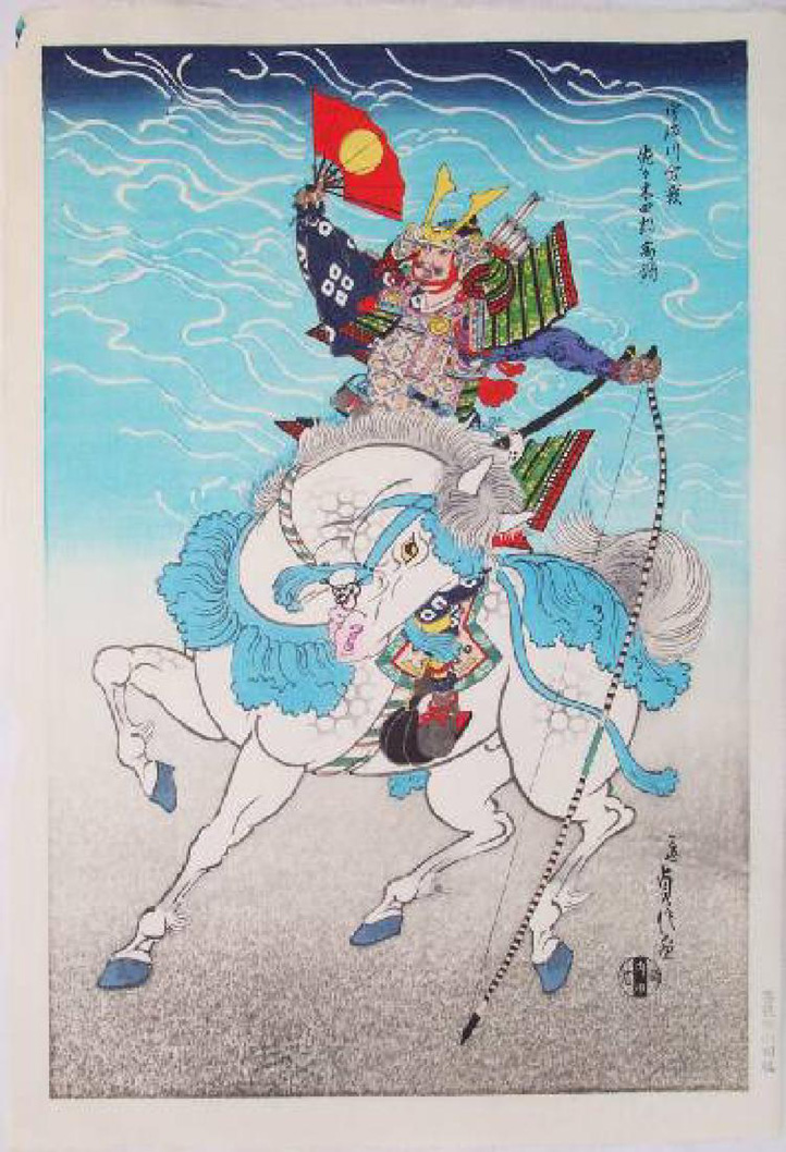 Warrior Sasaki by Sadanobu Hasegawa III