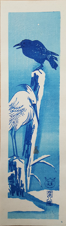 Birds Poem Slip by Unknown Artist