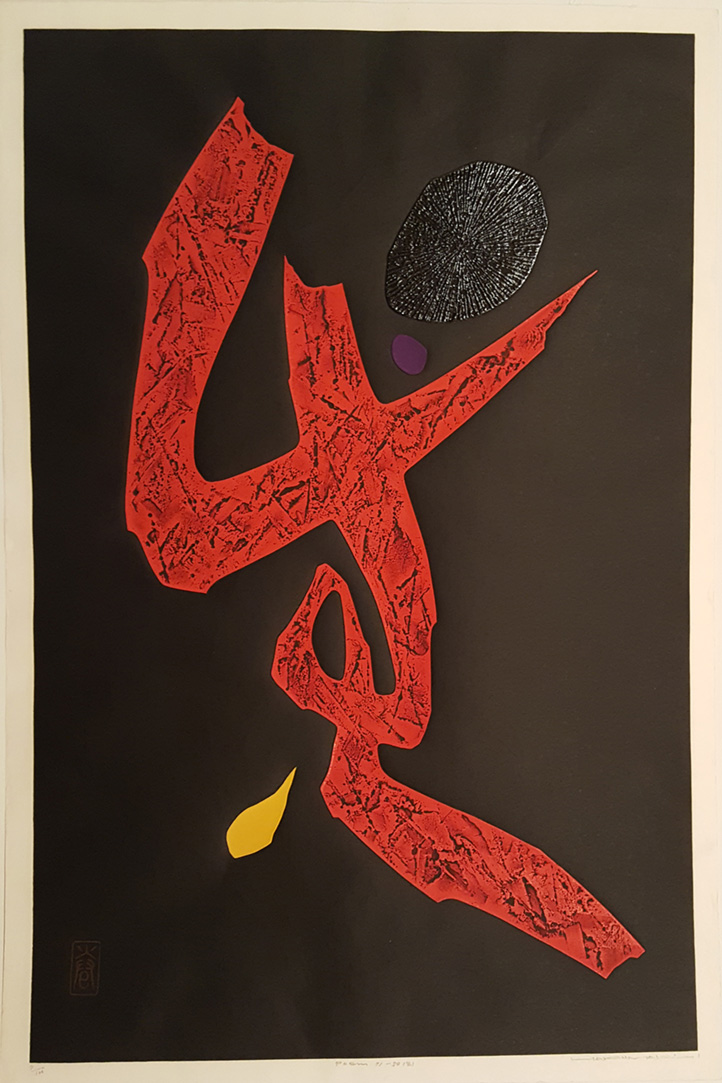 Poem 71-50 by Haku Maki