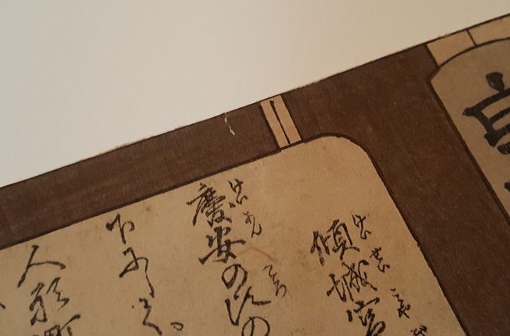Note Accompanying Print