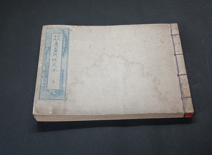 Japanese Kimono, Kamon & Pattern Book from 1891