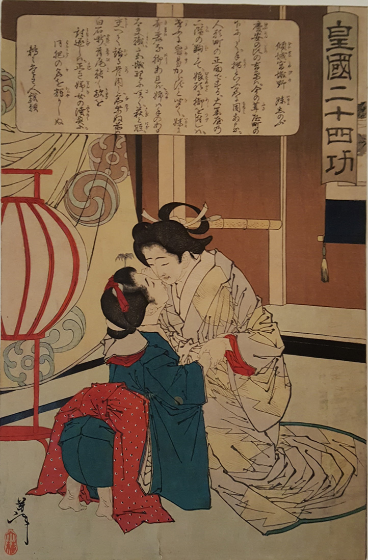 The Courtesan Miyagino and Her Younger Sister Shinobu by Tsukioka Yoshitoshi