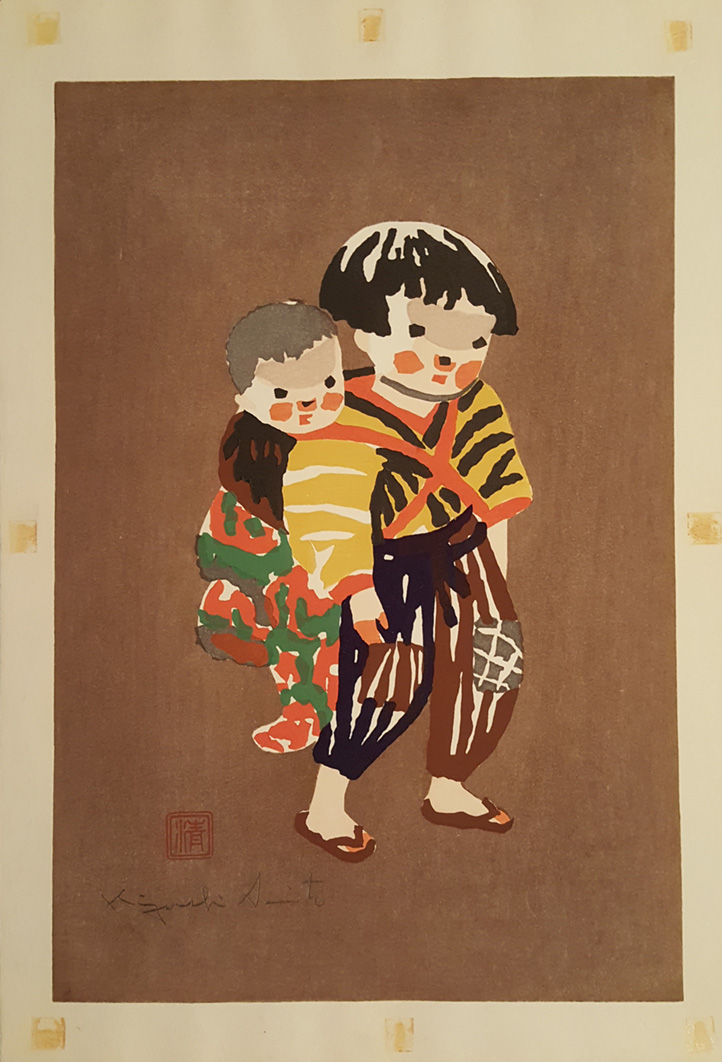 Boy Carrying Baby by Kiyoshi Saito