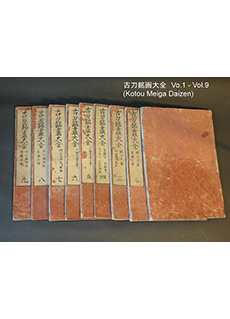 1792 Katana Samurai Guide Books Complete Set
