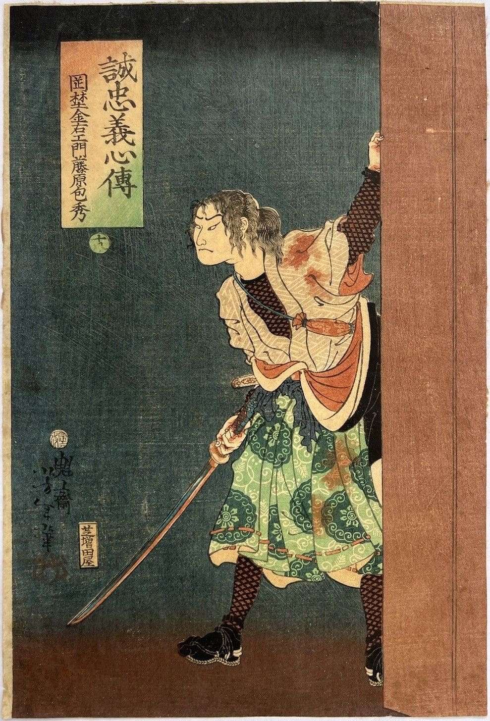 Okano Kinuemon Fujiwara no Kanehide by Tsukioka Yoshitoshi
