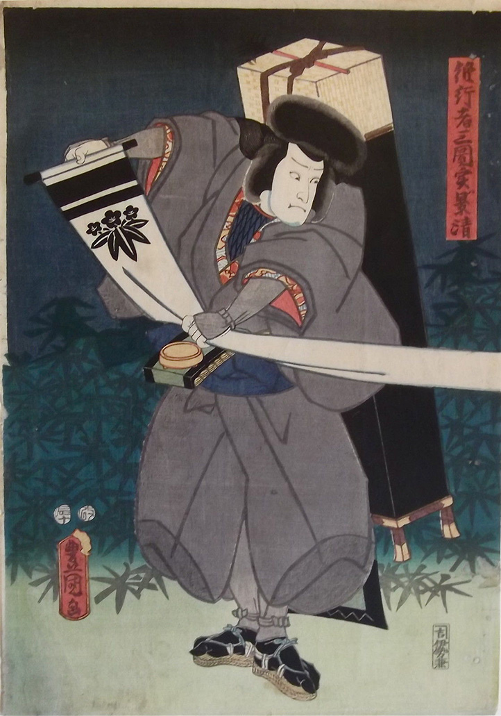 Utagawa Kunisada Woodblock Print Utagawa Kunisada Woodblock Print