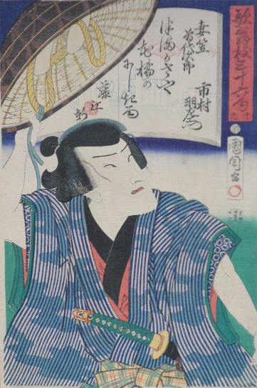 Samurai Lifting Hat by Toyohara Kunichika Samurai Lifting Hat by Toyohara Kunichika